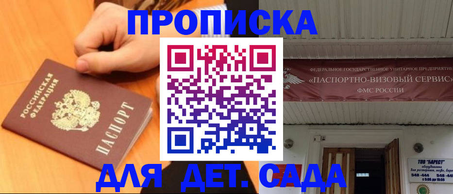 прописка для военкомата в Томской области